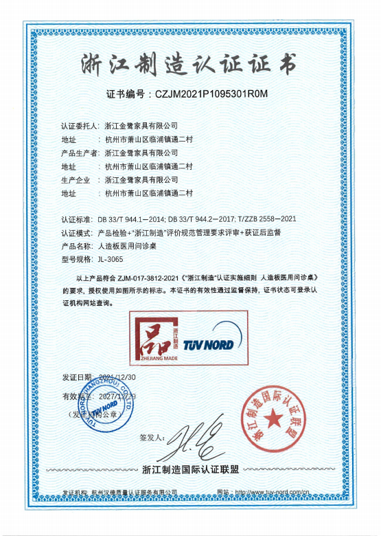 匠心传承|mk（中国）喜获浙江制造“品字标”双项认证