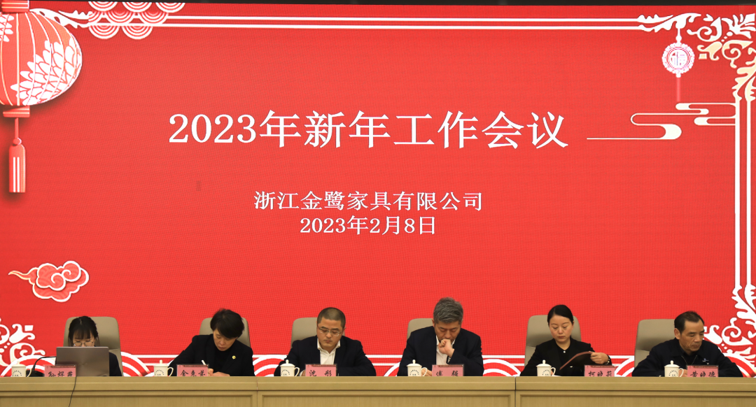 蓄势待发 共绘精彩|mk（中国）2023年新年工作会议圆满召开