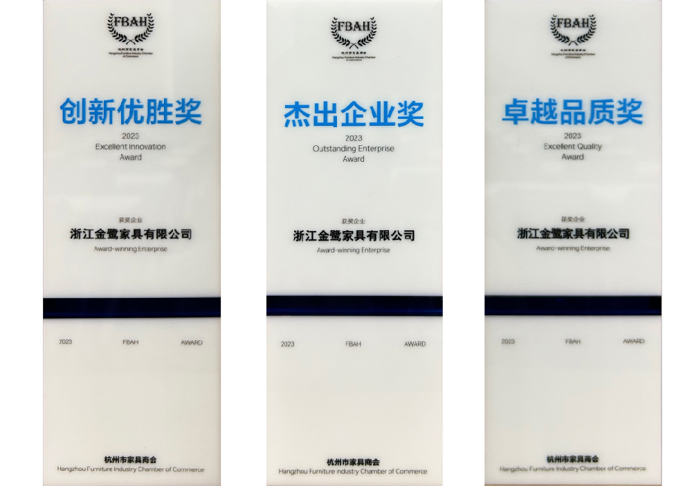 荣誉加冕|mk（中国）荣获杭州家具商会多项荣誉称号